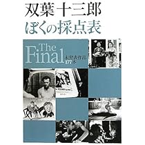 双葉十三郎「今日のアメリカ映画」 双葉十三郎「今日のアメリカ映画」